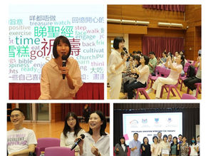 中小學四校聯合家教會|正向價值教育家長講座|如何轉化壞心情@瑪利曼、華仁中小學