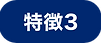 グループ 102.png