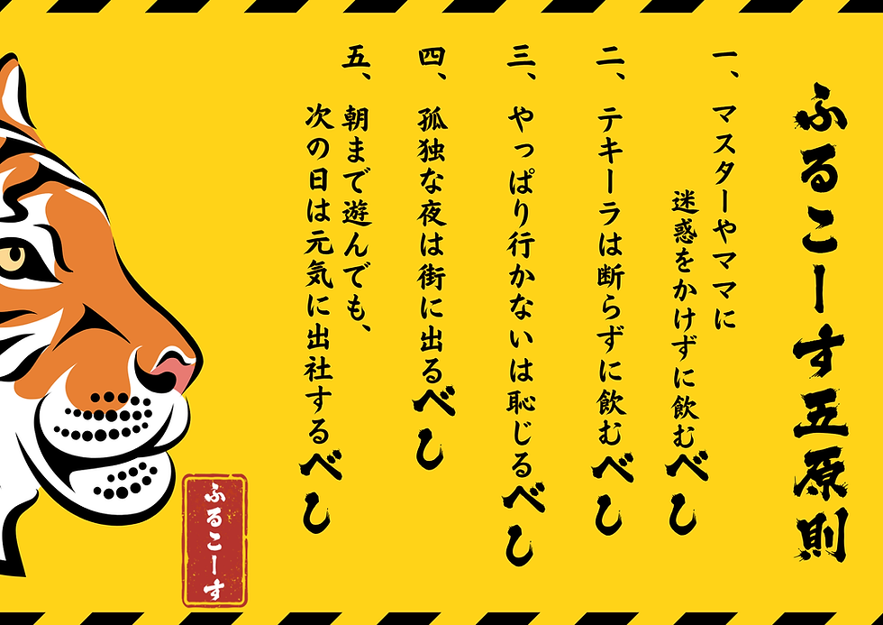 FullーCorse 五原則.png