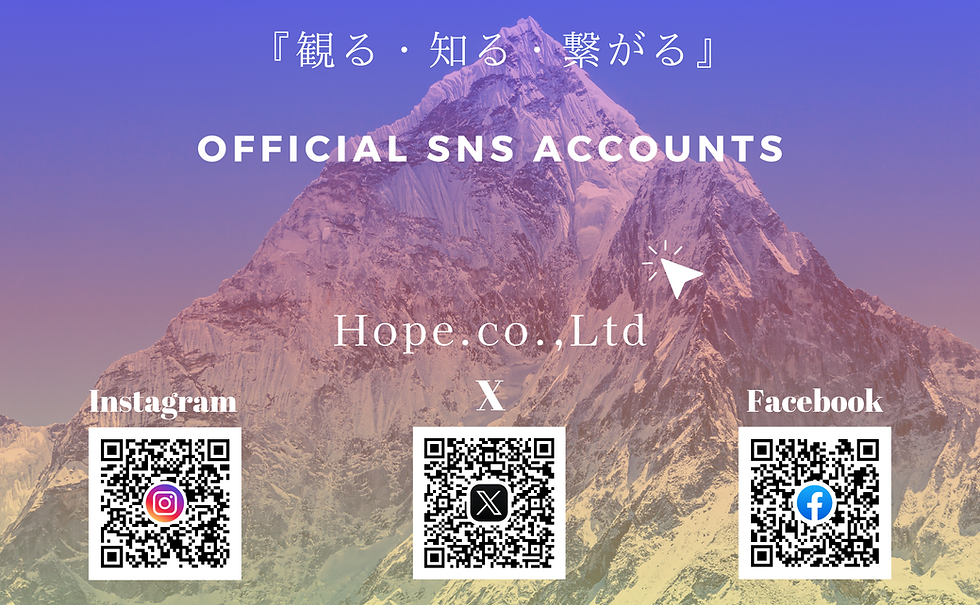 SNSリスト.png