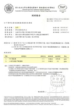 木耳-農藥無殘留檢驗