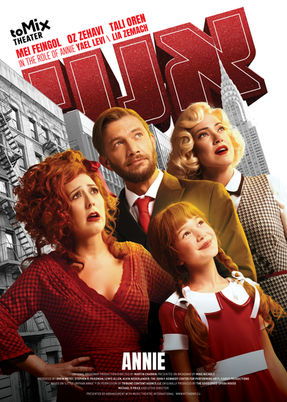 Annie musical poster for ToMix Theater, featuring Annie and the principal cast against a New York City backdrop. אמנות מפתח למחזמר אנני בתיאטרון ToMix, מאת שיין הורוביץ.