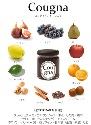 Cougna コニャ | 田園フルーツファクトリー