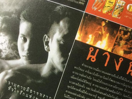 Mae Nak- The Most Famous Ghost in Thailand