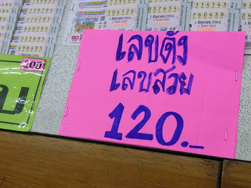 街角ピックアップ～タイの宝くじワールドにおける「有名な数字、きれいな数字」とは？