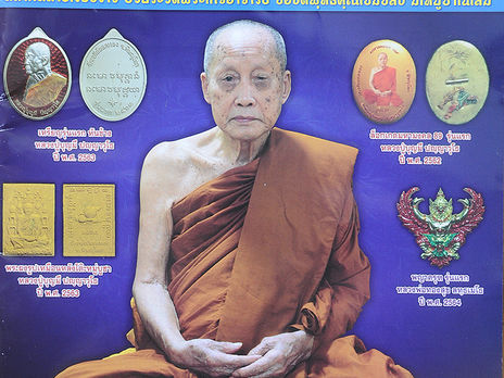 本日の表紙～タイのお守り・プラクルアン専門誌、「プラケージ」