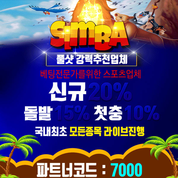 토토사이트