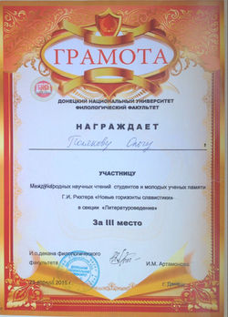 Студенческая