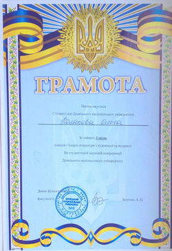 Студенческая