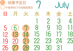 新カレンダー7.png