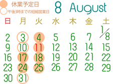 新カレンダー8.png