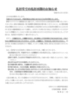 20200601_礼拝堂での礼拝再開のお知らせ_03.jpg