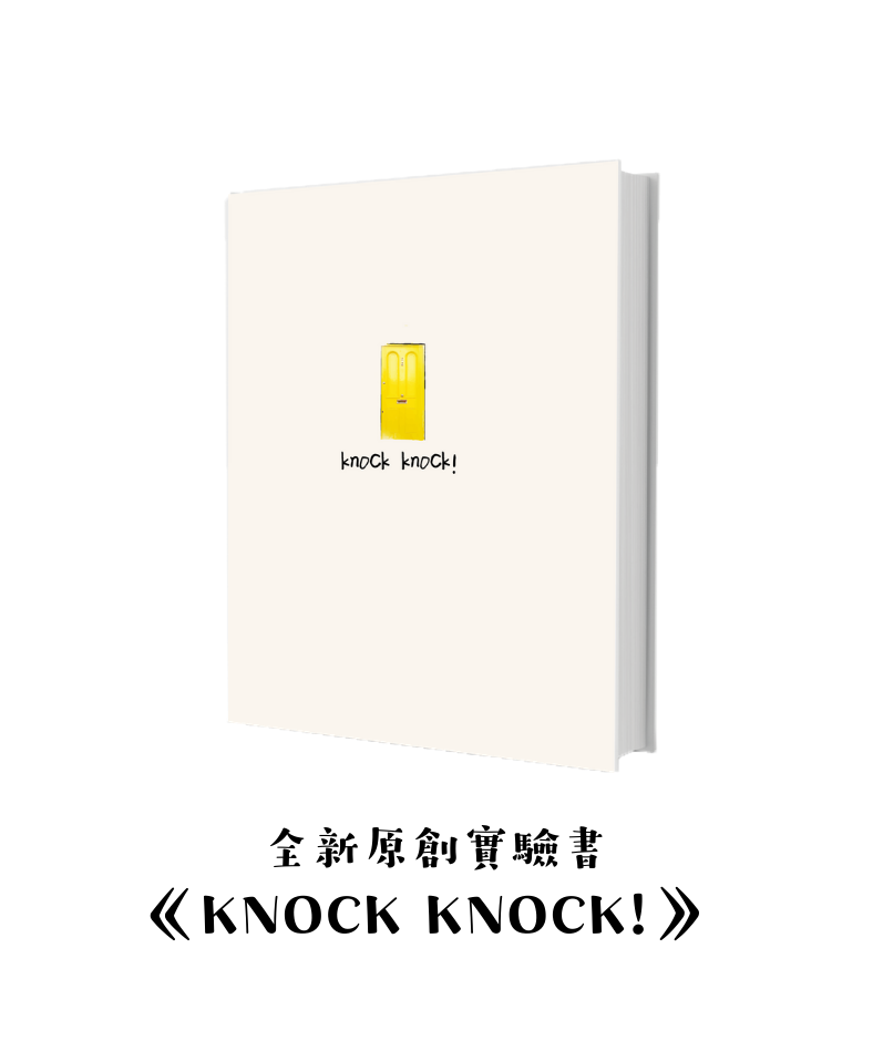 book《我們不快樂》 故事創作工作坊