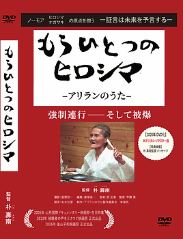 もうひとつのDVDomote.png