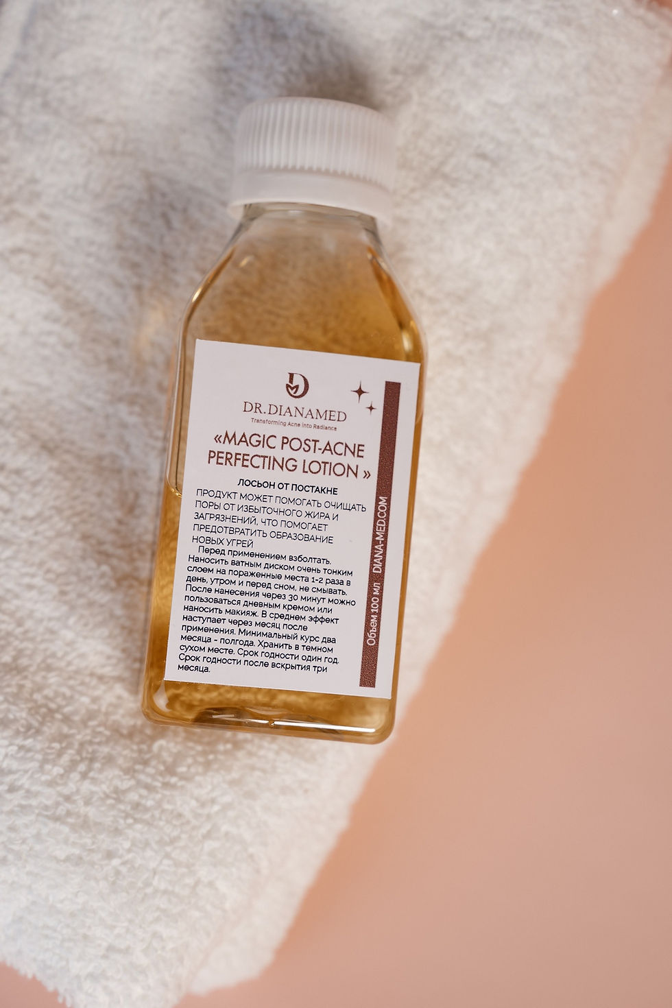 Миниатюра: Лосьон с резорцином от пятен постакне