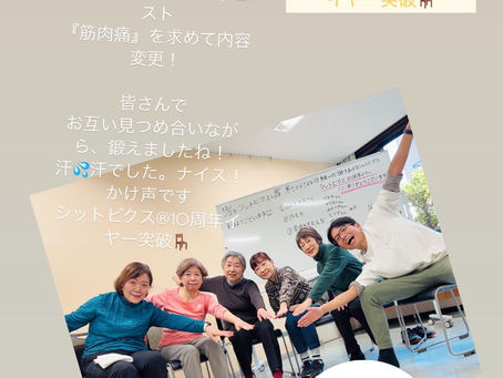 2026年もシットビクスよろしくお願いいたします🪑