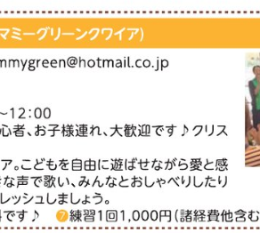 江東区子育てハンドブック2018に掲載していただきました💖