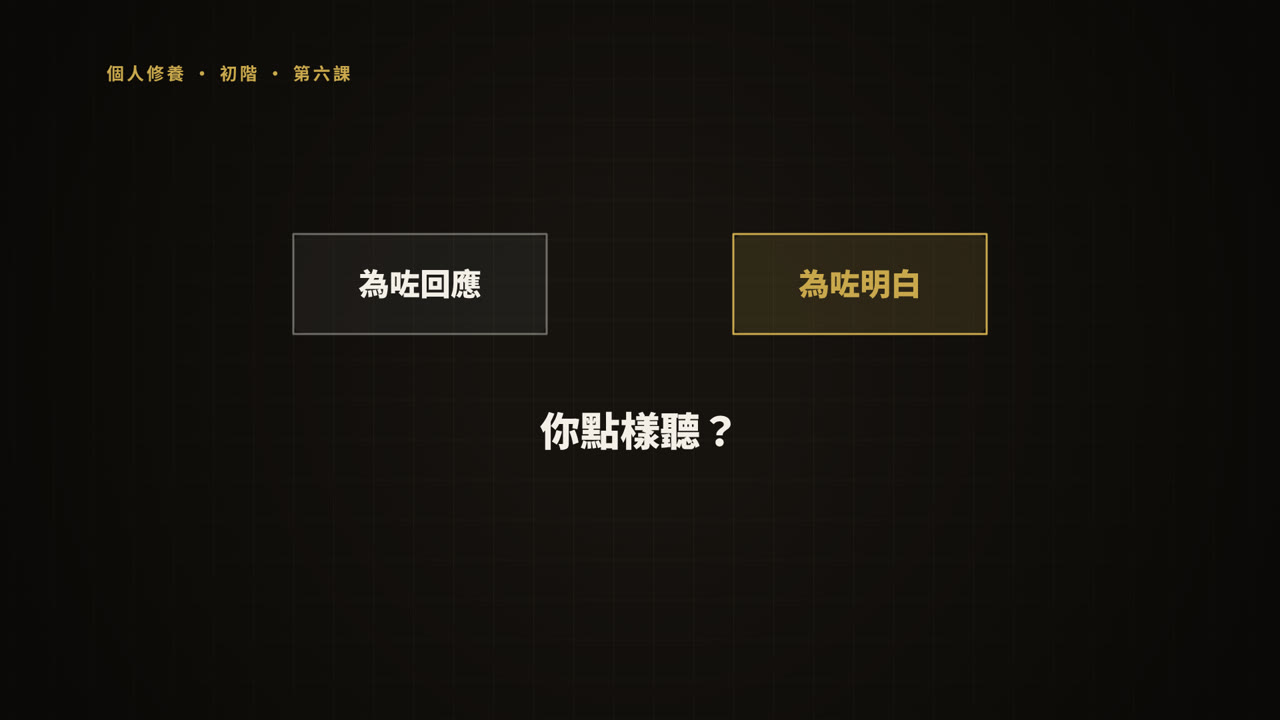 第 6 課短片