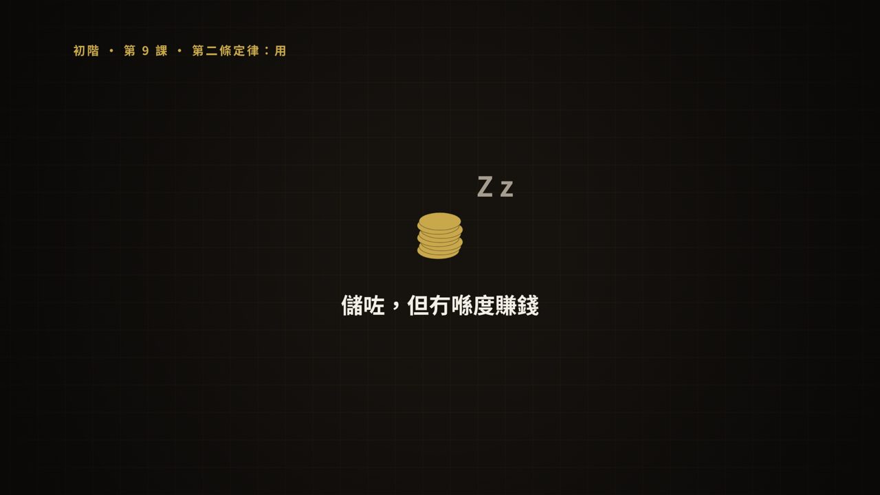 第 9 課短片