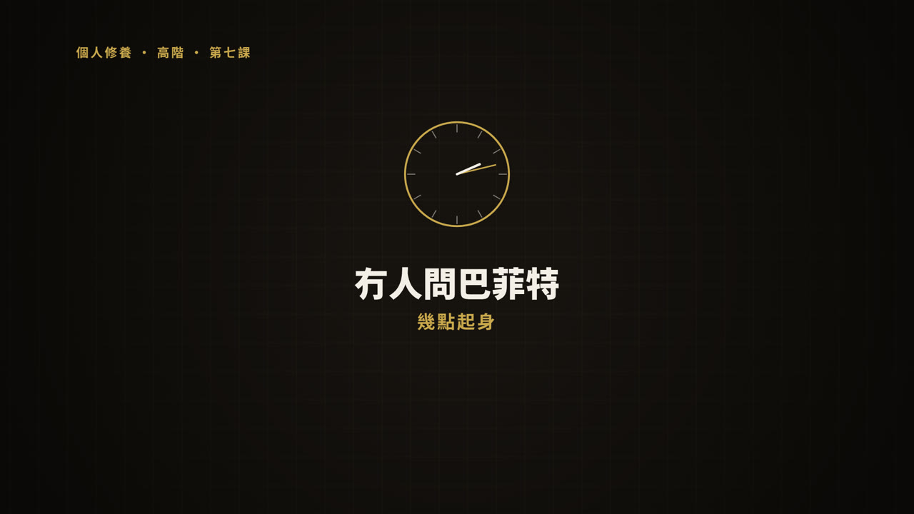 第 7 課短片