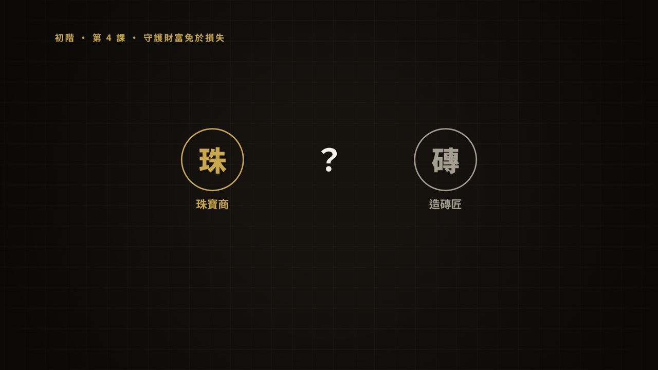 第 4 課短片