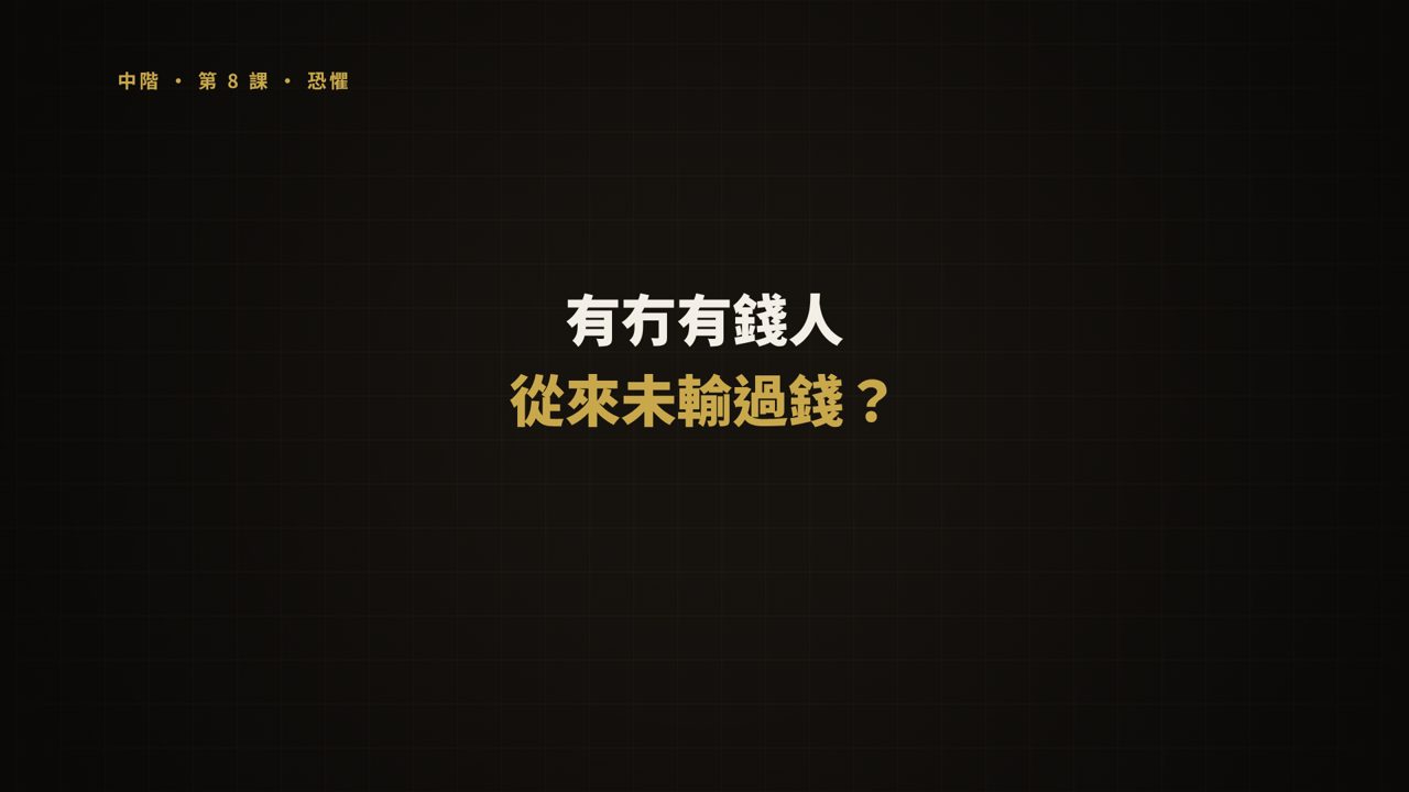 第 8 課短片
