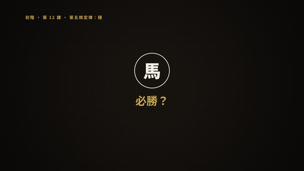 第 12 課短片