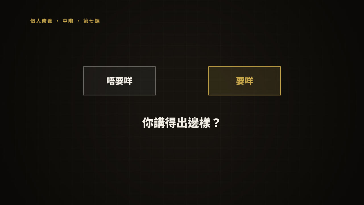 第 7 課短片