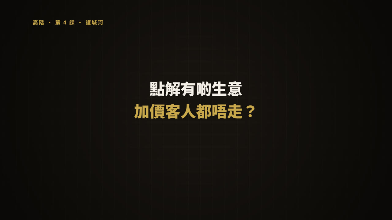 第 4 課短片