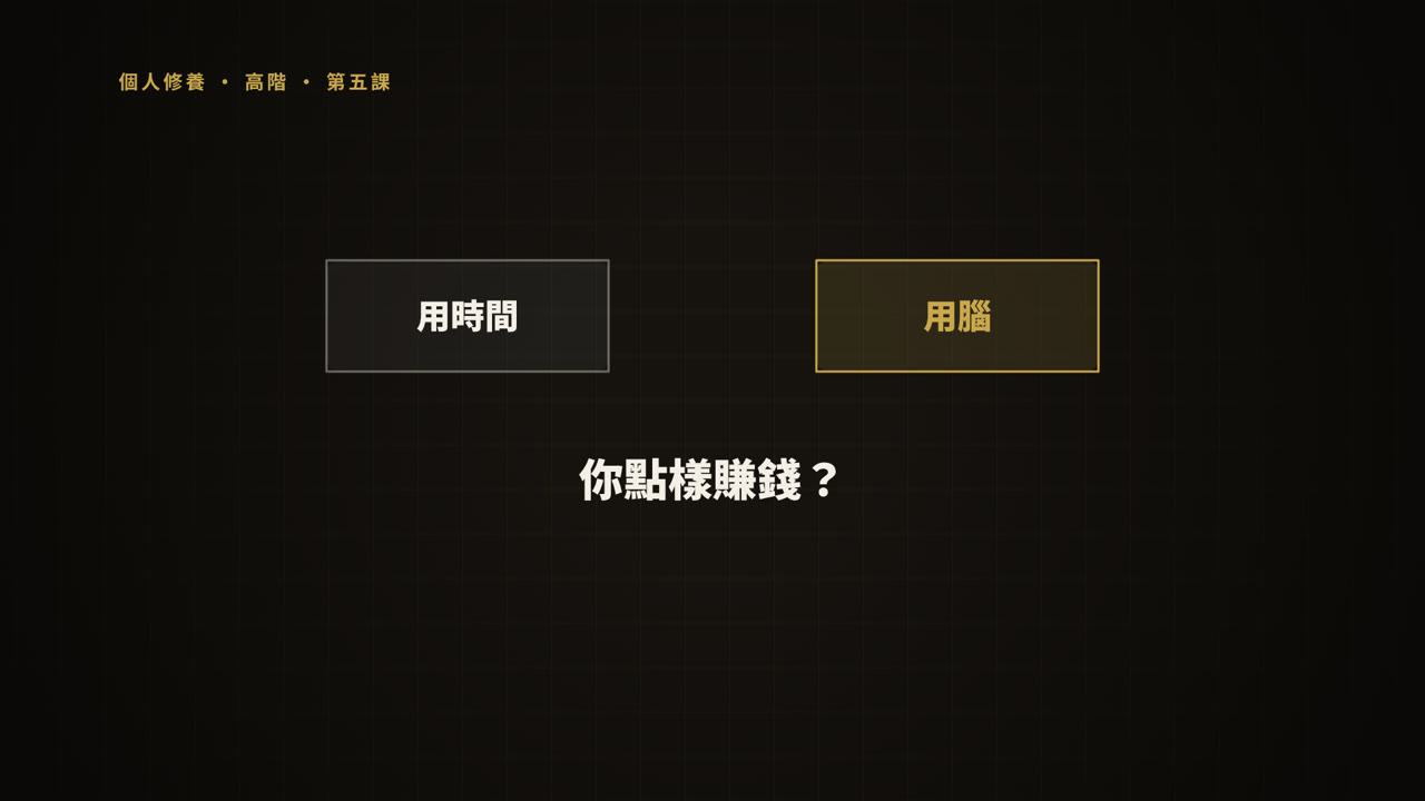 第 5 課短片