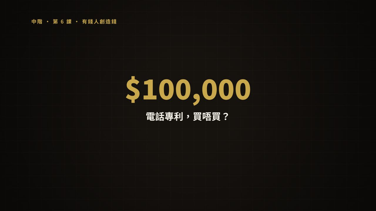 第 6 課短片