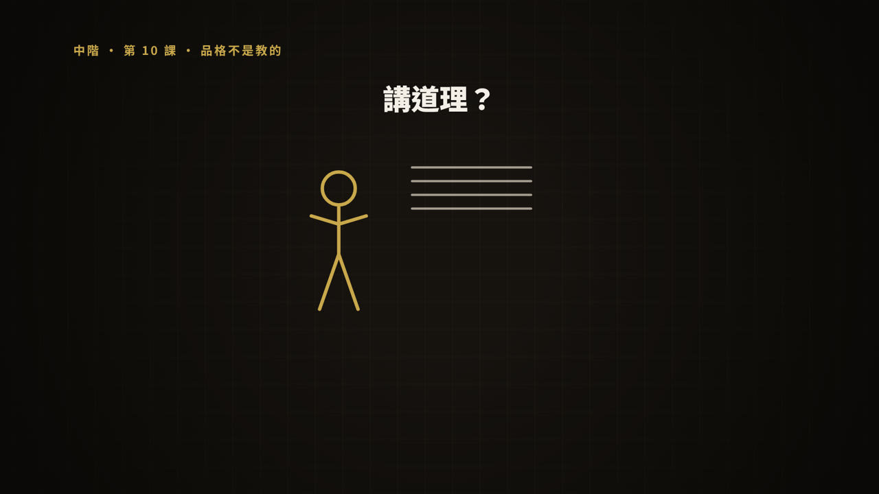 第 10 課短片