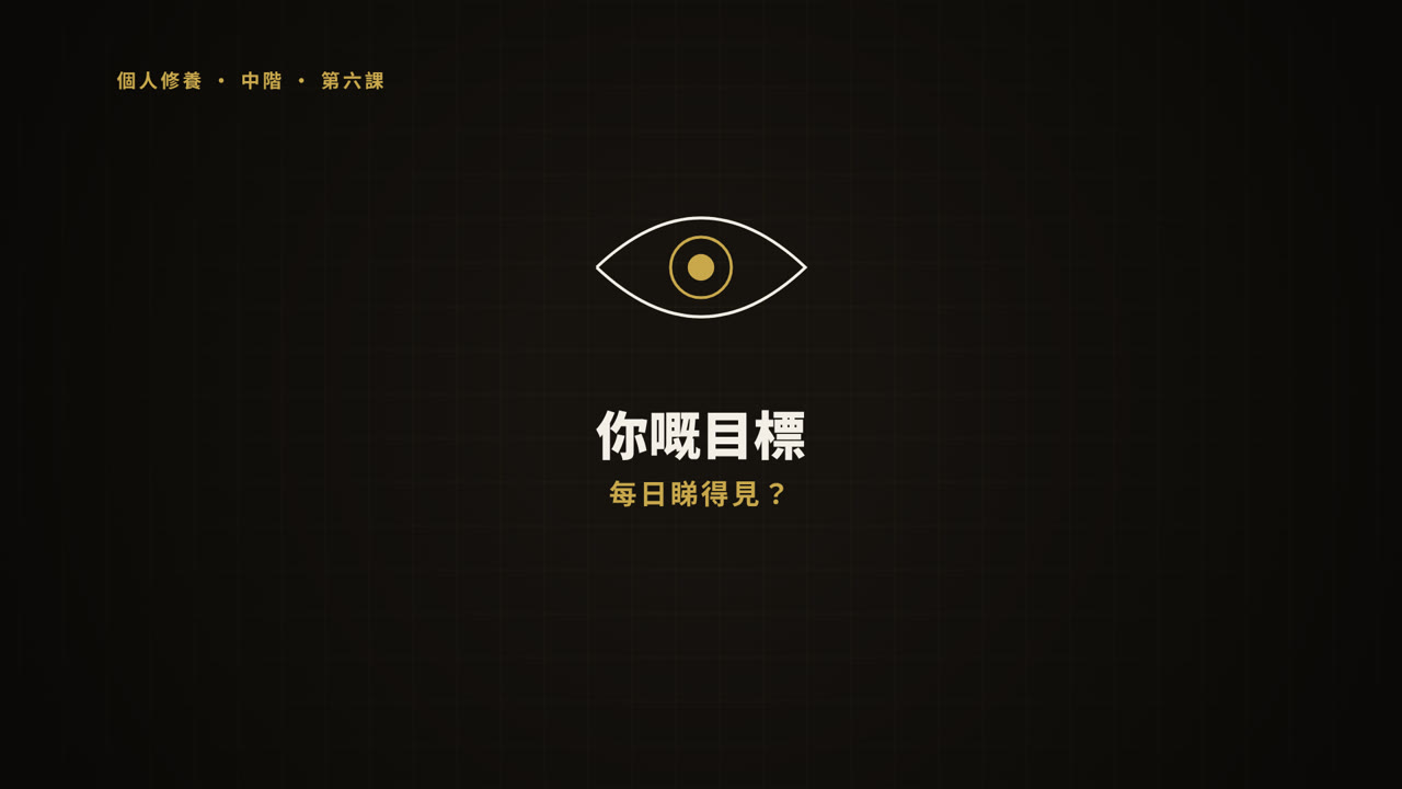 第 6 課短片
