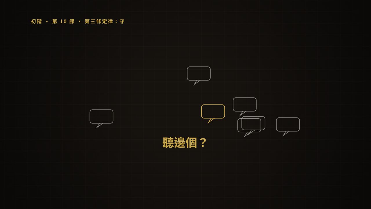 第 10 課短片