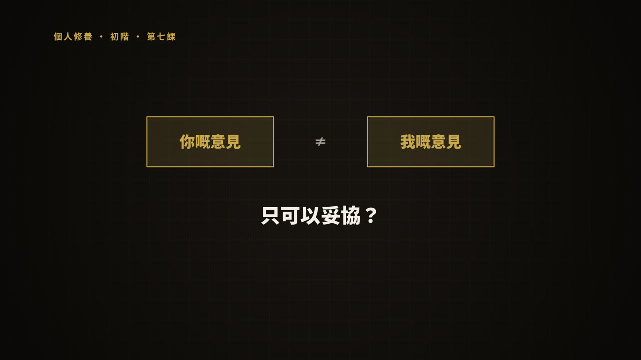 第 7 課短片
