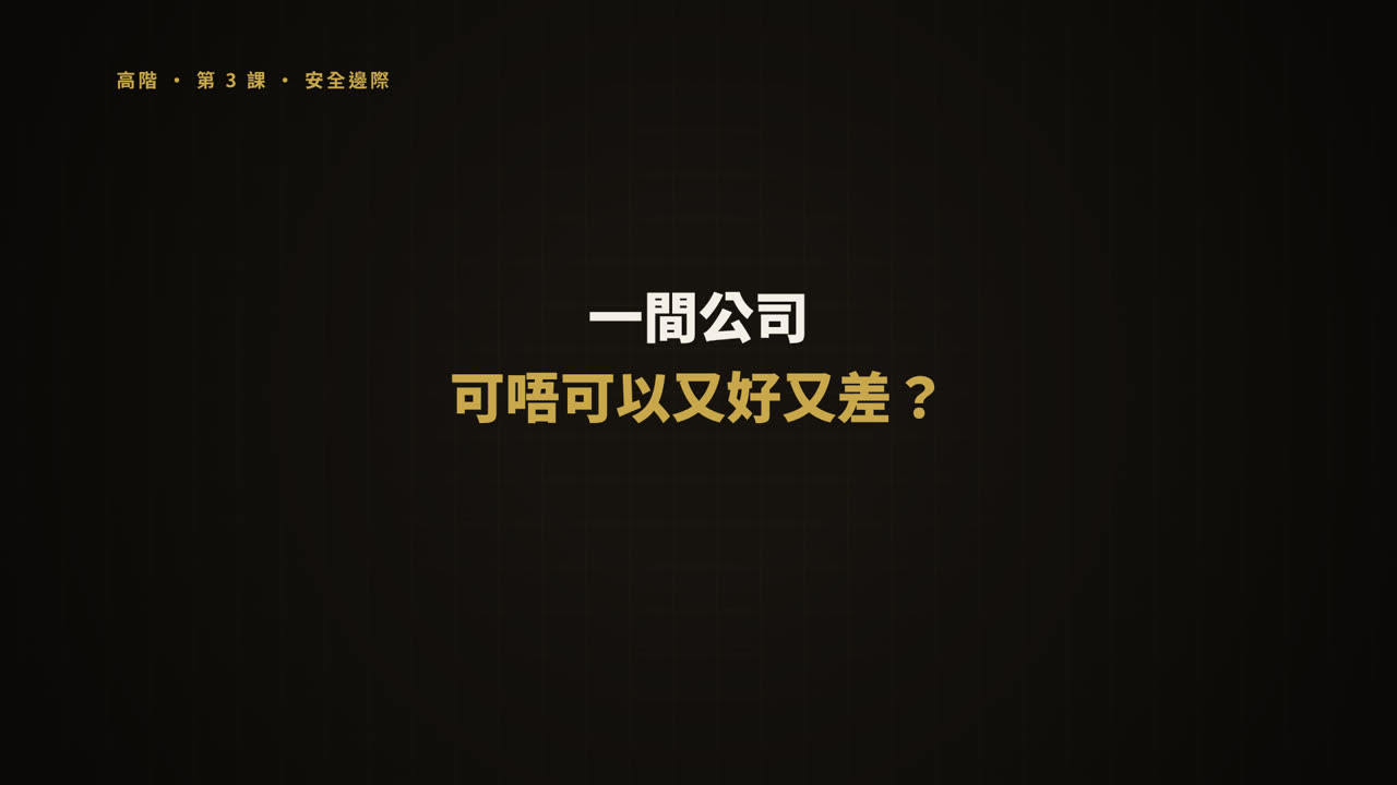 第 3 課短片