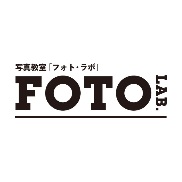 FOTO LAB.〔フォトラボ〕