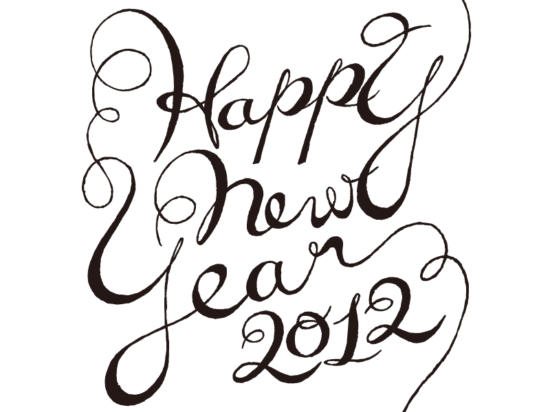 2012年賀状