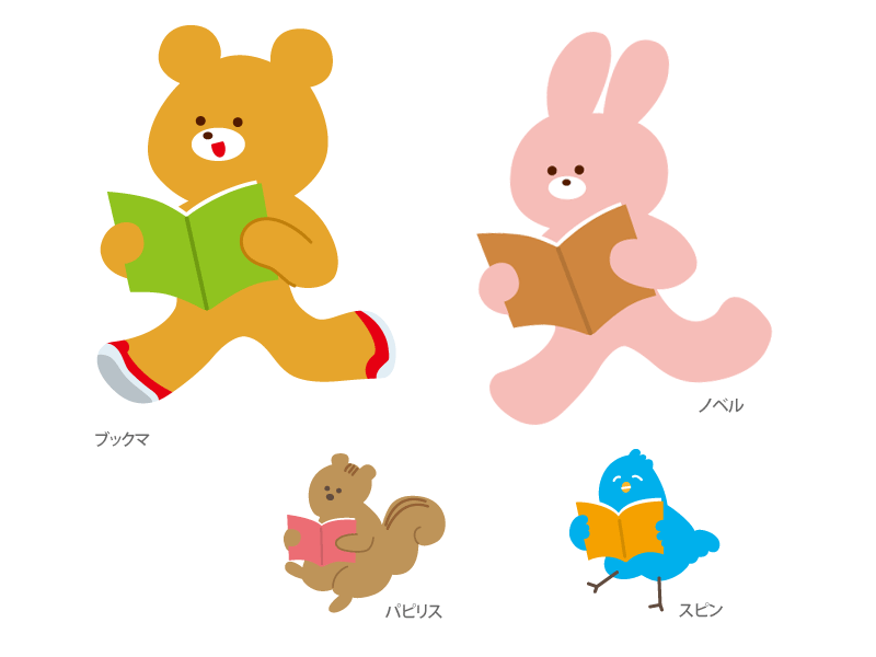 小学生 読書マラソン ｜ キャラクター