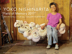 西成田洋子 ｜ 個展DM