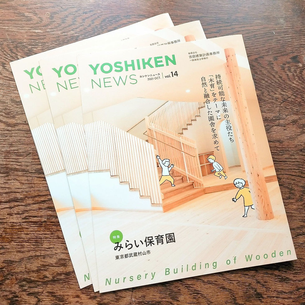 吉田建築計画事務所