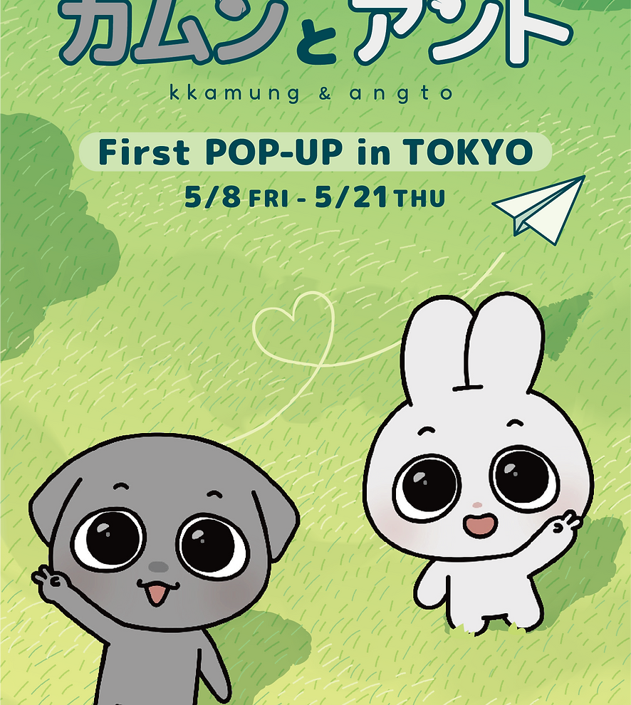 News (List) | 韓国キャラクターショップ YEPTOWN