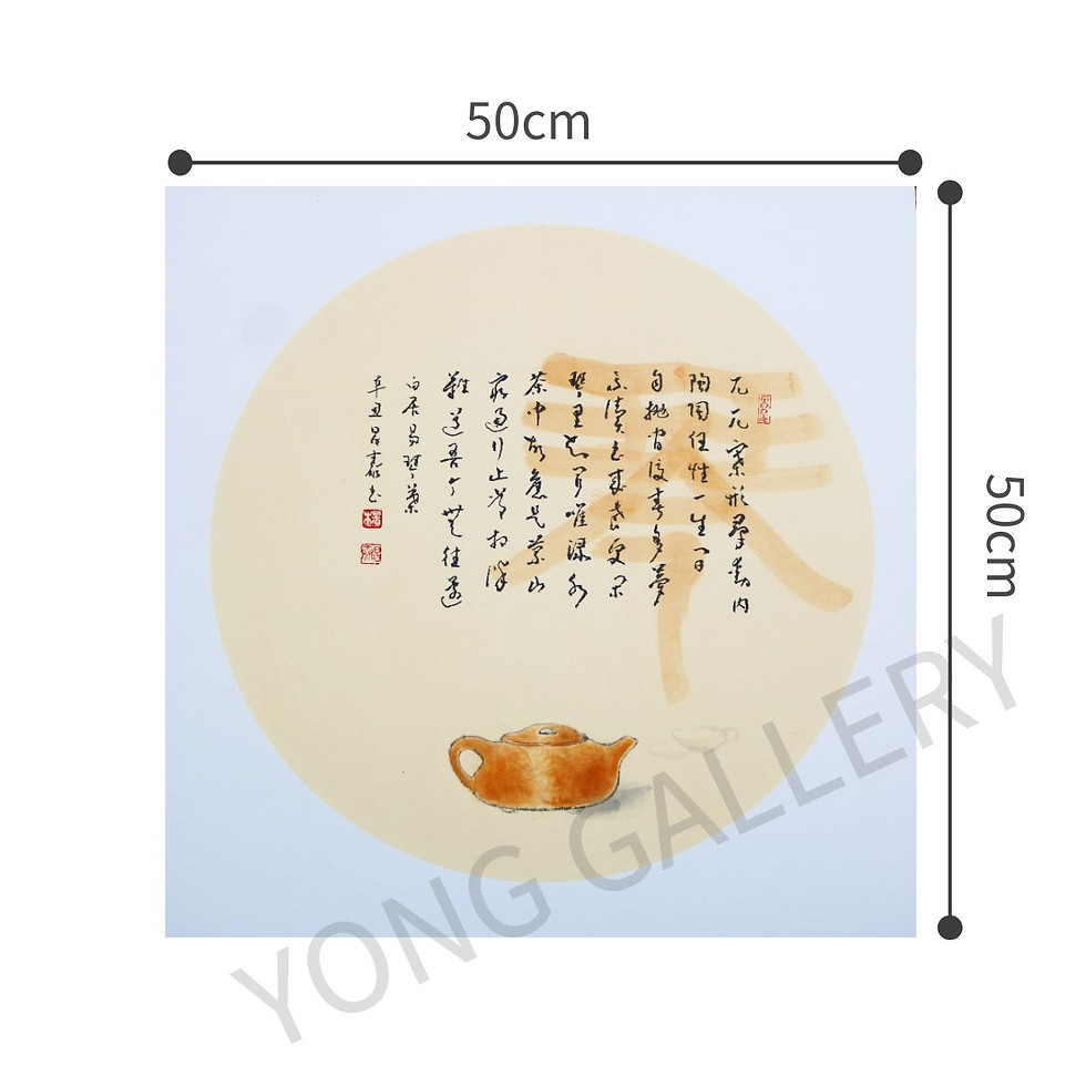 Thumbnail: 白居易琴茶 QIN AND TEAPOT
