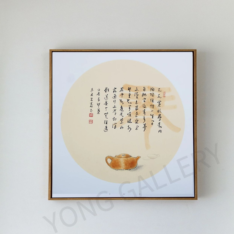 Thumbnail: 白居易琴茶 QIN AND TEAPOT