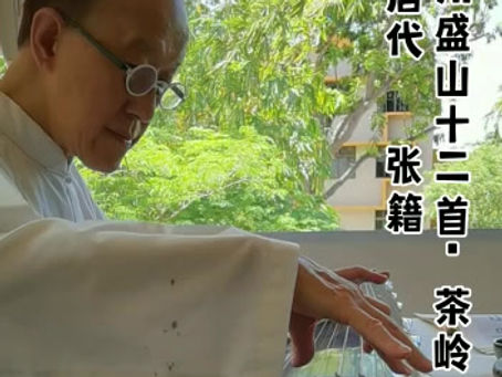 杨昌泰VLOG-茶诗1