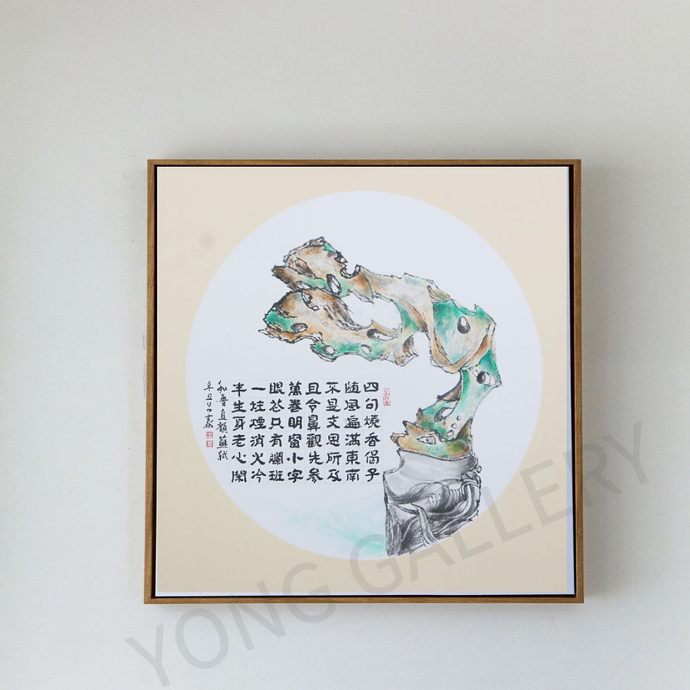 Thumbnail: 宋苏轼和鲁直韻（隶书）