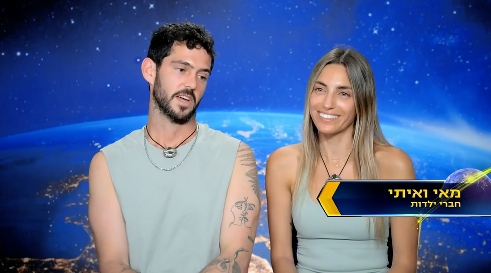 The Amazing Race 2026 by Keshet 12