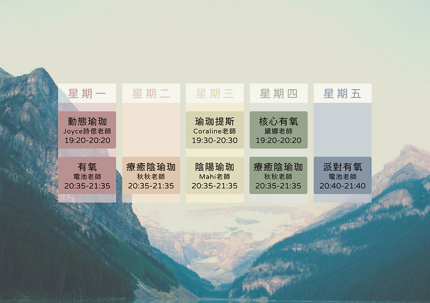 瑜珈課表_彩色底_常態班.png