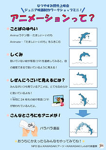 JrmWS表面ラスト.jpg