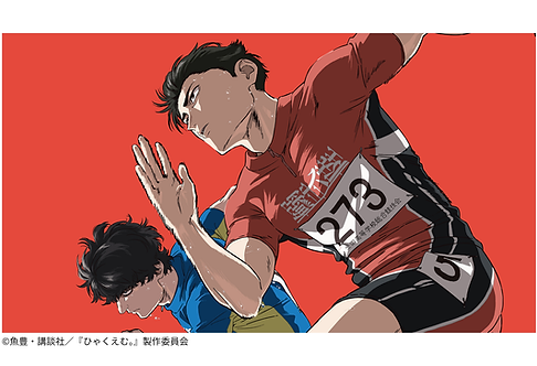 映画『ひゃくえむ。』の画像。
陸上トラックをイメージさせる赤茶色の背景。強い眼差しで疾走する二人の男子スプリンター。両者とも顔や腕に汗がほとばしる。手前が赤いユニフォームの天才型・トガシ。奥が青いユニフォームの努力型・小宮。